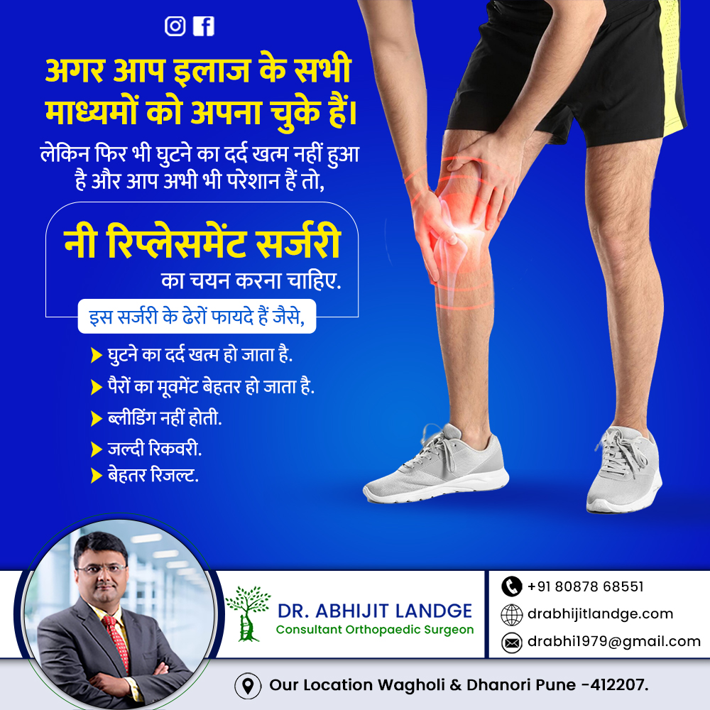 Knee Replacement Surgeon in Wagholi, Pune -  Dr. Abhijit Landge