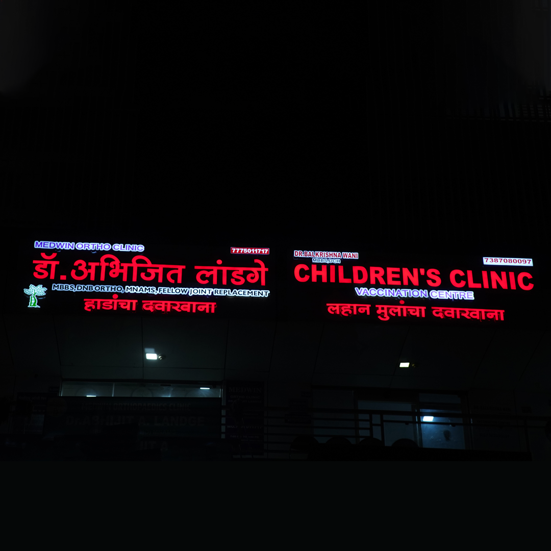 Medwin Ortho Clinic, Wagholi -Dr. Abhijit Landge Orthopedic Surgeon